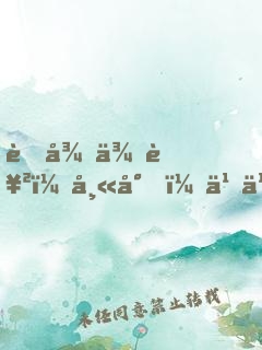 萌徒來襲：師尊，么么噠